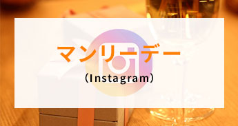 マンリーデー（Facebookページ・一般公開用）